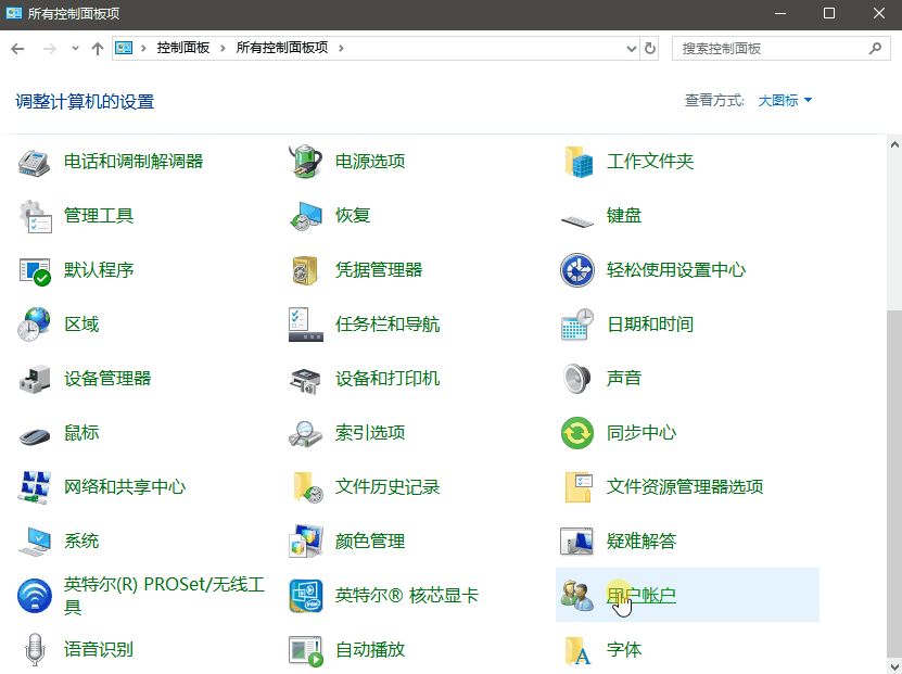 玩转Win10密码基础篇(win10密码怎么设置)