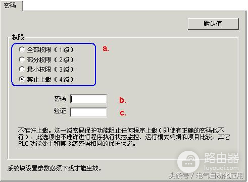 你都应该知道的西门子200各种加密方法(西门子200如何加密)