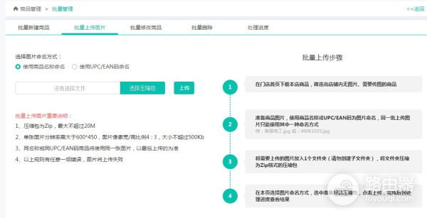 外卖店设置动态菜品图三步骤(外卖动态菜品图制作)