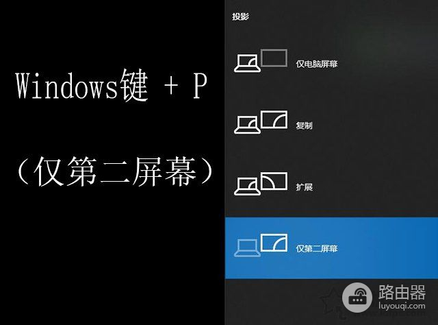 Win10笔记本电脑外接显示器怎么设置(win10笔记本外接显示器如何设置)