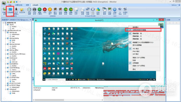 电脑桌面监控软件应该怎么进行选择(电脑桌面监控软件应该怎么进行选择设置)