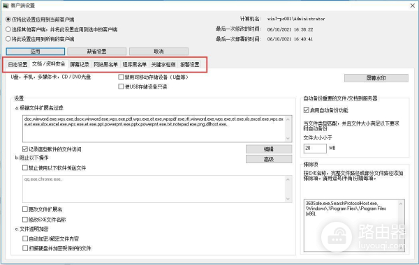 电脑桌面监控软件应该怎么进行选择(电脑桌面监控软件应该怎么进行选择设置)
