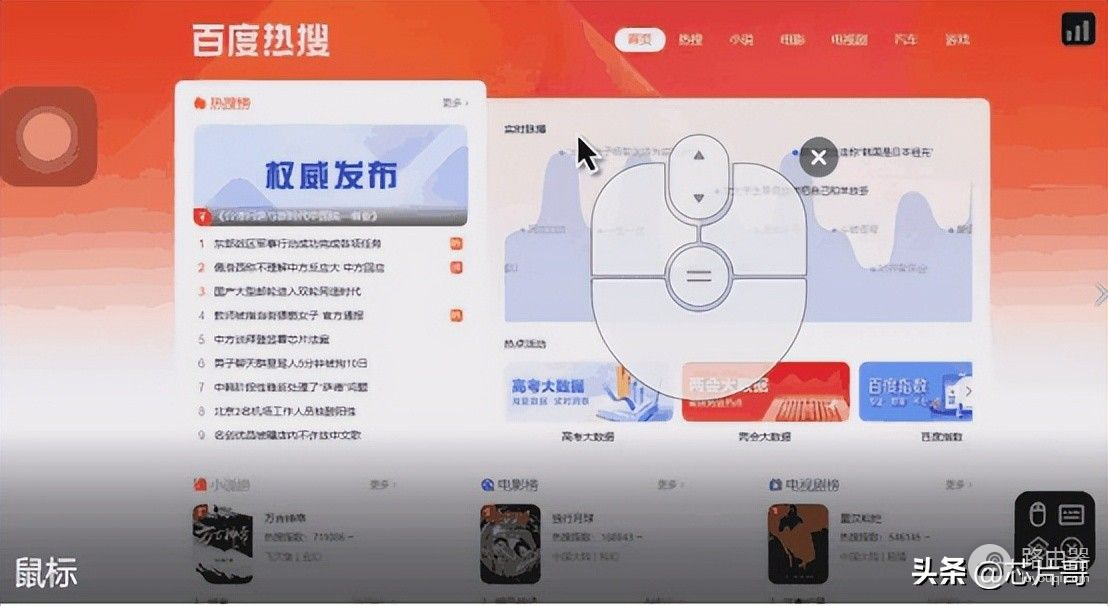 中国ToDesk让现实鼠标在手机上呈现(todesk显示鼠标)