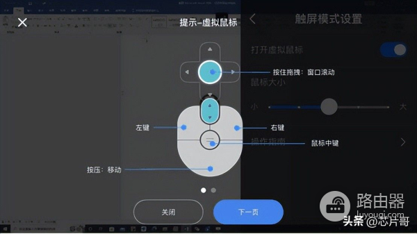 中国ToDesk让现实鼠标在手机上呈现(todesk显示鼠标)