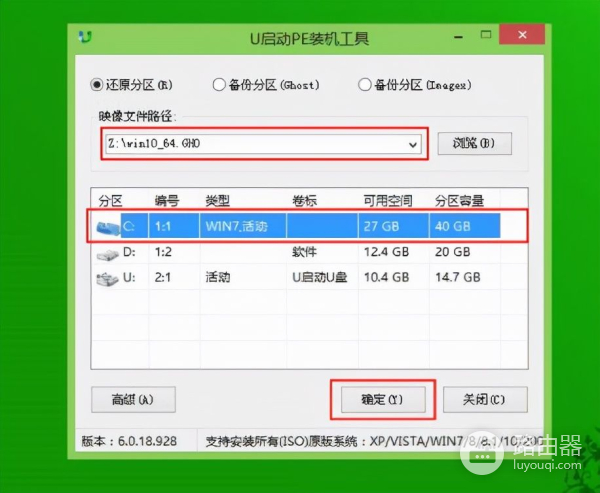 怎么使用u启动一键重装win10系统(u启动重装win10系统步骤)