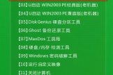 怎么使用u启动一键重装win10系统(u启动重装win10系统步骤)