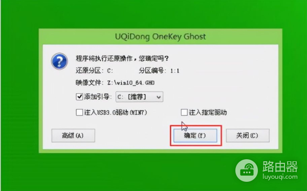 怎么使用u启动一键重装win10系统(u启动重装win10系统步骤)