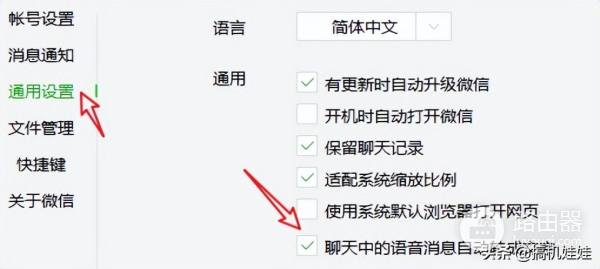 微信电脑版中(微信电脑版中文)