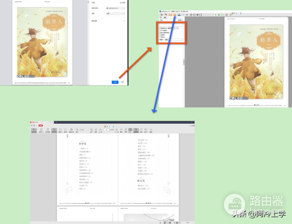 如何下载在线电子文档(如何下载在线电子文档的文件)