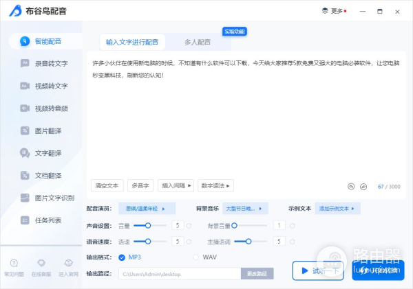 5款免费又强大的电脑必装软件(5款免费又强大的电脑必装软件推荐)
