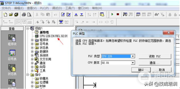 200PLC与电脑通讯操作方法的分解教程(s7200plc如何与电脑通讯)