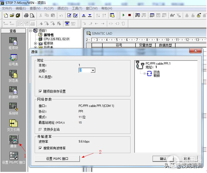 200PLC与电脑通讯操作方法的分解教程(s7200plc如何与电脑通讯)