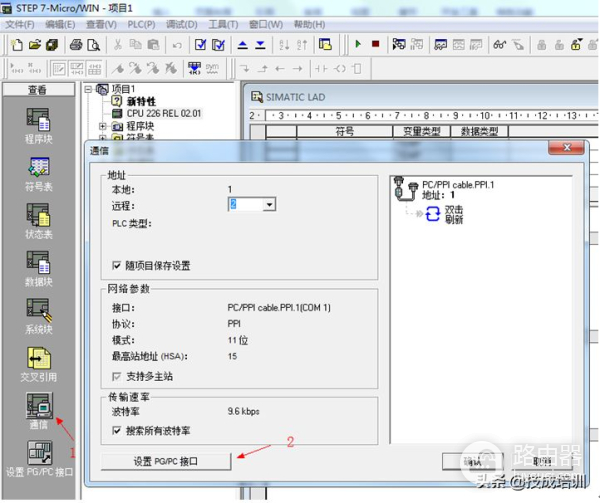 200PLC与电脑通讯操作方法的分解教程(s7200plc如何与电脑通讯)
