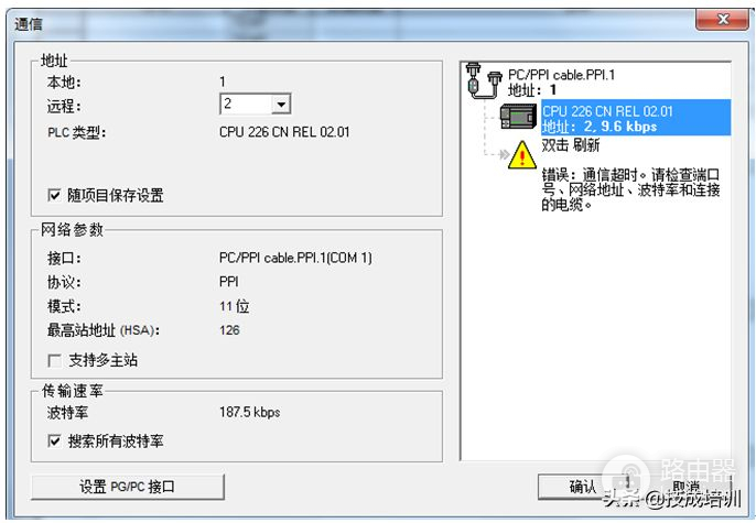 200PLC与电脑通讯操作方法的分解教程(s7200plc如何与电脑通讯)