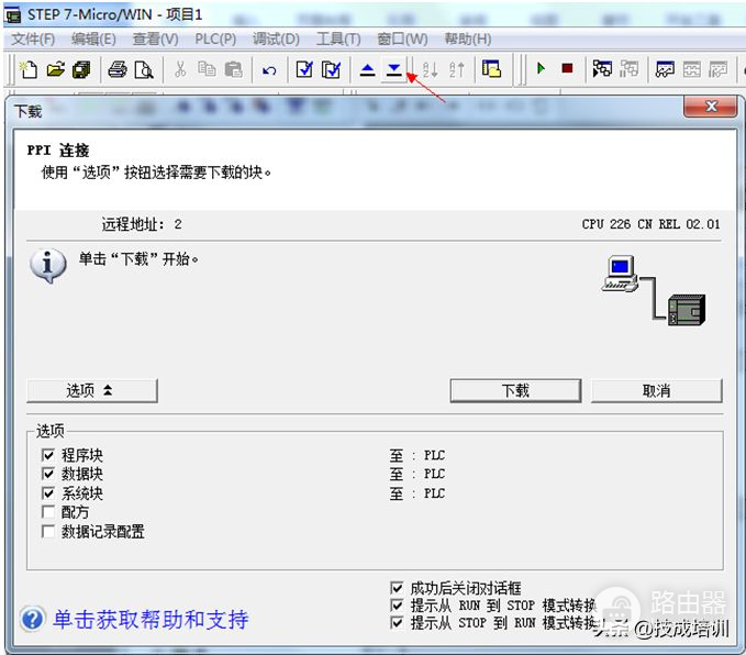 200PLC与电脑通讯操作方法的分解教程(s7200plc如何与电脑通讯)