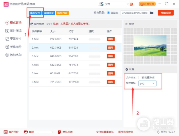 heic格式电脑怎么查看(heic格式怎么在电脑上查看)