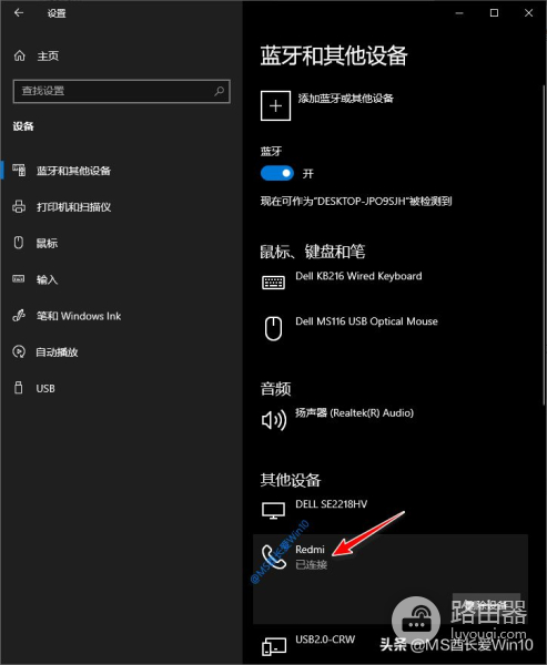 Win10电脑蓝牙连接手机播放音乐(手机用蓝牙win10电脑放歌)