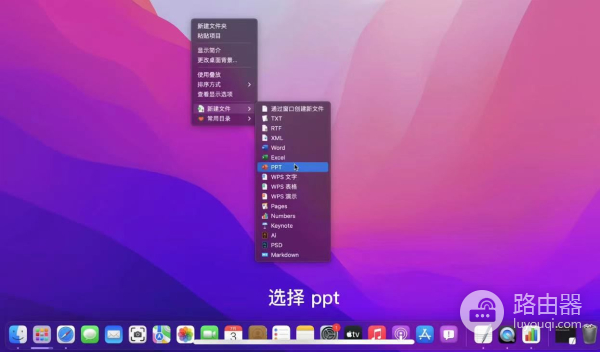 苹果电脑如何来新建PPT(苹果笔记本怎么新建)