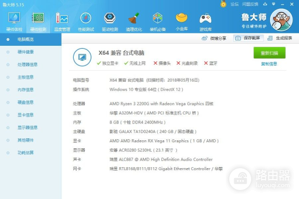 1900的全新电脑主机鲁大师跑分17万(新版鲁大师跑分170万)