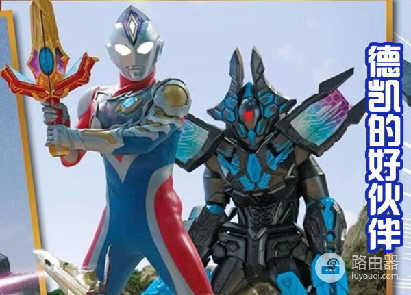 电脑魔人泰拉法萨登场,可以近战也可远攻,是德凯的好帮手吗?