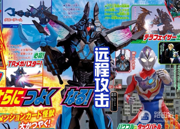 电脑魔人泰拉法萨登场,可以近战也可远攻,是德凯的好帮手吗?