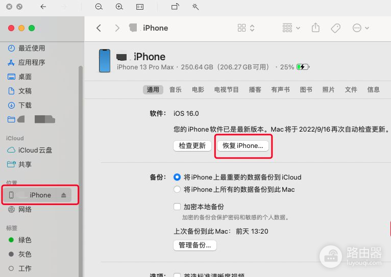 IOS16这样升级(如何升级ios16)