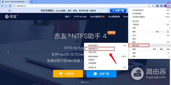 Mac电脑如何为网页创建快捷方式(mac怎么创建网页快捷方式)