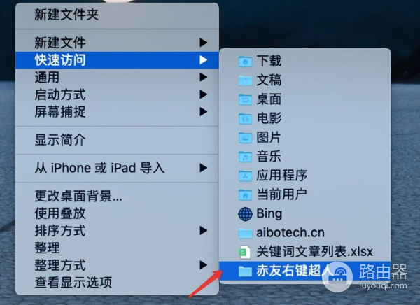 Mac电脑如何为网页创建快捷方式(mac怎么创建网页快捷方式)