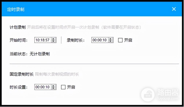 电脑如何定时录屏(电脑怎么定时录屏)