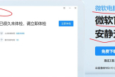 微软推出自家无打扰版的电脑管家(微软推出自家无打扰版的电脑管家怎么办)