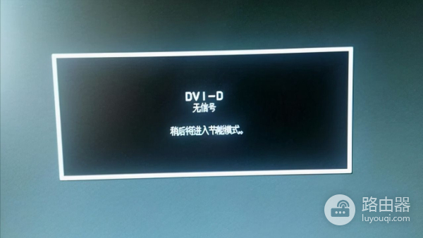 电脑显示器无信号(电脑显示器无信号怎么办)