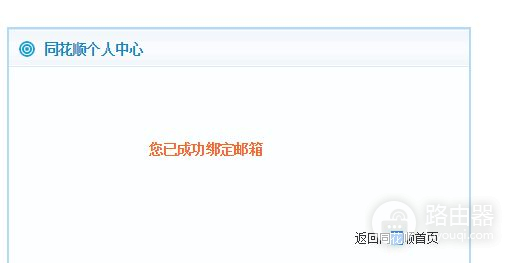 同花顺软件正确修改密码的方法(同花顺软件如何修改密码)
