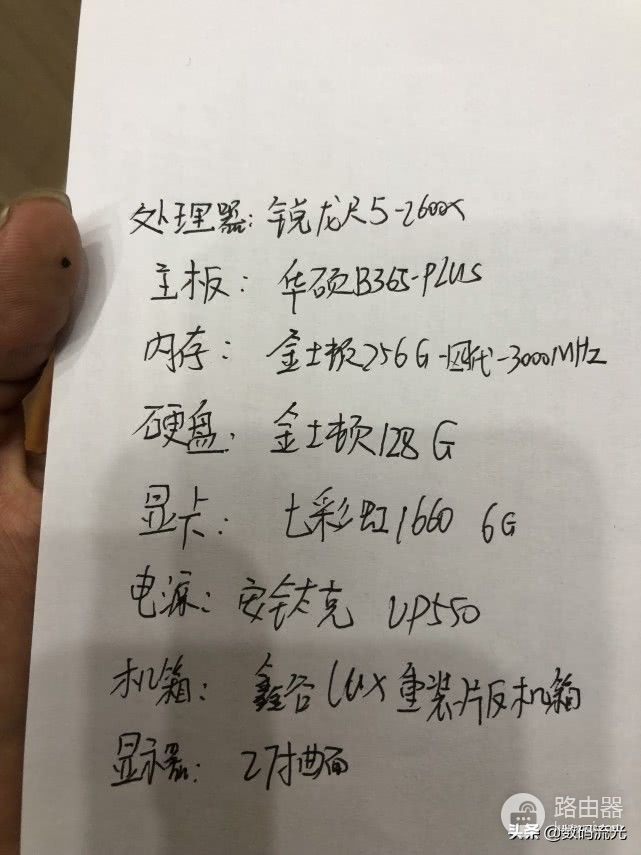 客户带配置单来组装电脑(组装一台电脑的配置单)