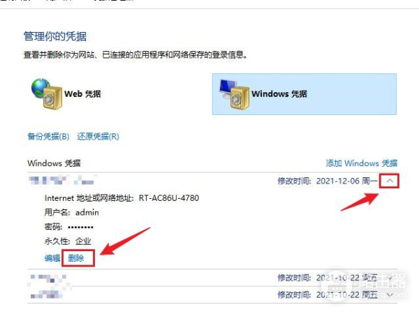 windows如何清除局域网的登录状态(清除局域网登陆信息)