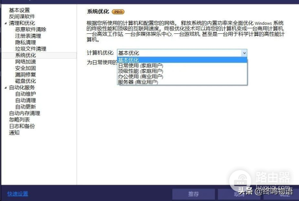 优秀的电脑系统优化工具(优秀的电脑系统优化工具有哪些)