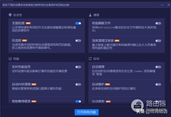 优秀的电脑系统优化工具(优秀的电脑系统优化工具有哪些)