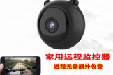 家用监控器远程监控要收费吗(家用监控器远程监控要收费吗多少)