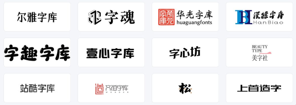 电脑字体下载APP~iFonts2.0(电脑字体下载在哪里)