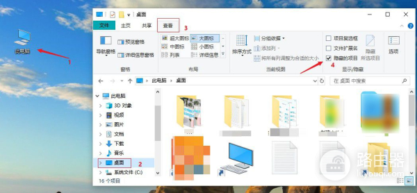 怎样恢复电脑桌面隐藏文件(怎样恢复电脑桌面隐藏文件夹)