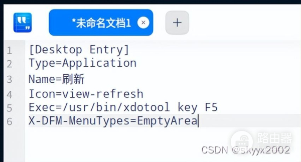 给统信UOS添加右键刷新功能(统信uos怎么刷新)