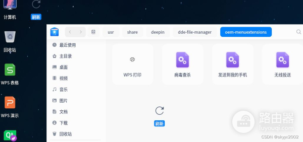 给统信UOS添加右键刷新功能(统信uos怎么刷新)