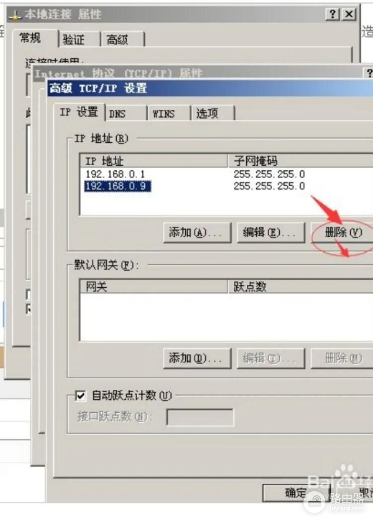 多个IP地址删不掉的解决方法(ip地址无法删除)