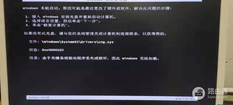 电脑开机提示windows未能启动(电脑开机提示windows未能启动怎么办?)