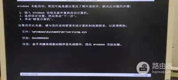 电脑开机提示windows未能启动(电脑开机提示windows未能启动怎么办?)