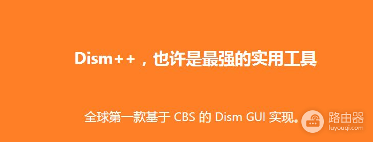 受够了流氓电脑管家的气，于是我找来这几款优化小工具