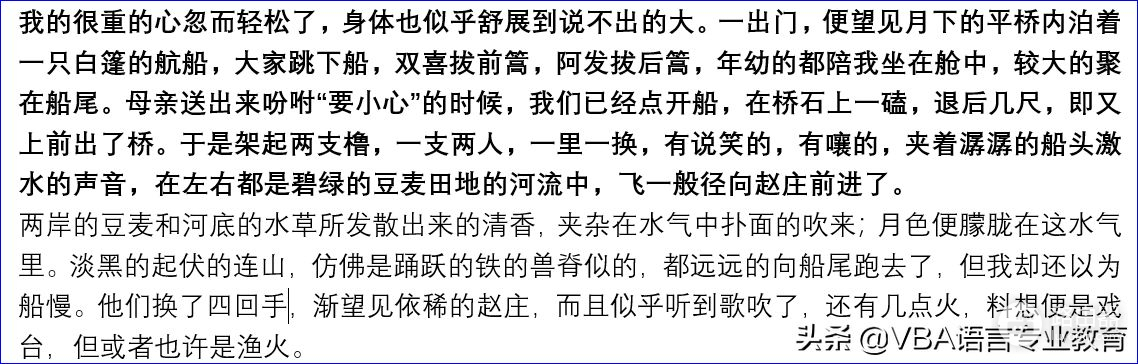 段落字体加粗设置及添加表格(段落字体加粗设置及添加表格怎么弄)