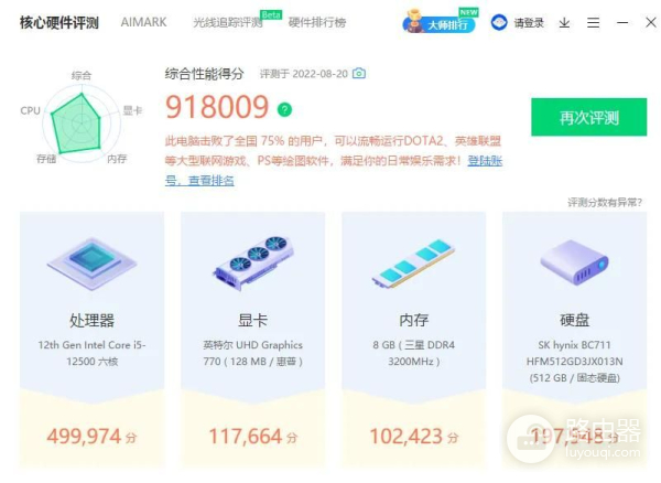 电脑跑分加20万(跑分20万笔记本)