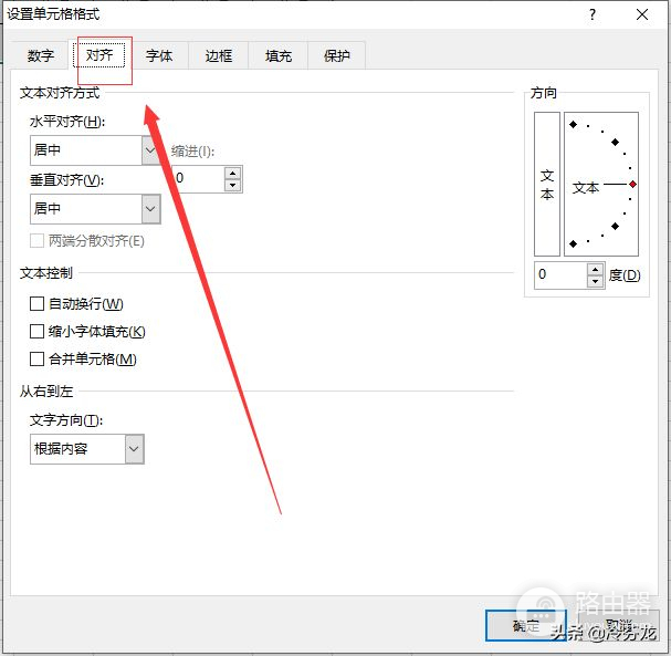 如何将Excel表格内容竖排显示(Excel怎么竖排显示)