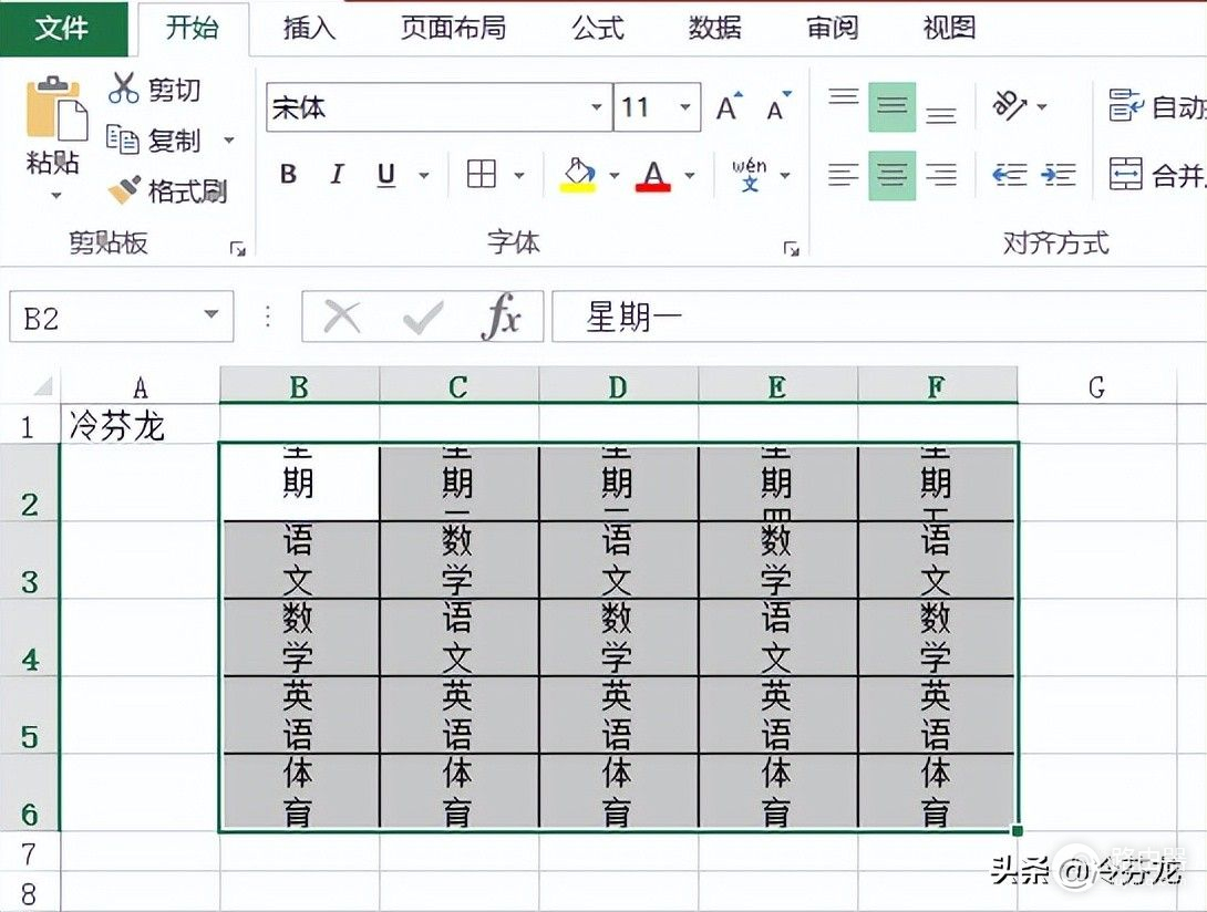 如何将Excel表格内容竖排显示(Excel怎么竖排显示)