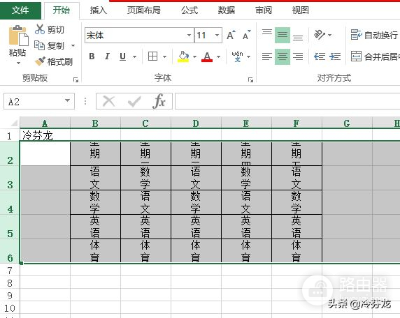 如何将Excel表格内容竖排显示(Excel怎么竖排显示)